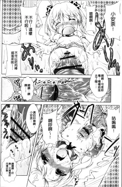 Page 132 of Loliloli Cancan