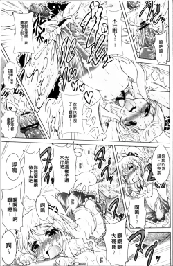 Page 135 of Loliloli Cancan