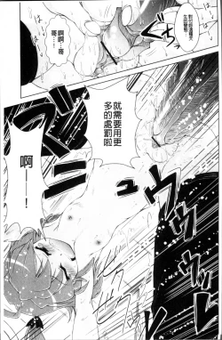 Page 193 of Loliloli Cancan