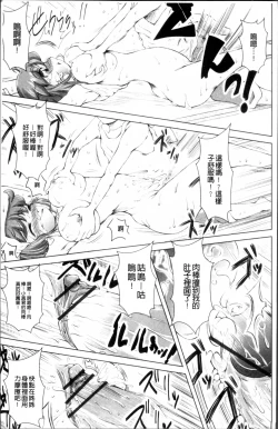 Page 217 of Loliloli Cancan