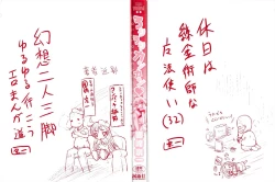 Page 2 of Loliloli Cancan