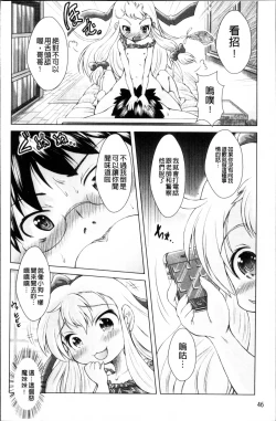 Page 54 of Loliloli Cancan