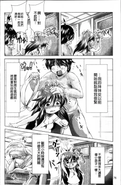 Page 84 of Loliloli Cancan