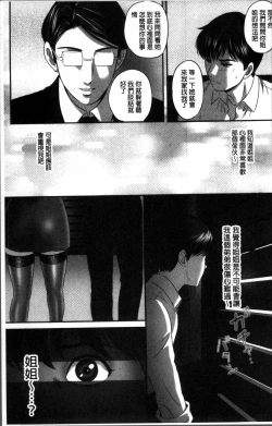 Page 188 of Koyoi, Tsuma ga Sarasarete…