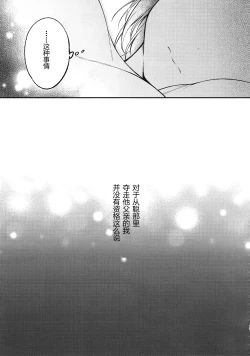 Page 28 of Fuyu to Koi to Primula to - Winter and the love and primula