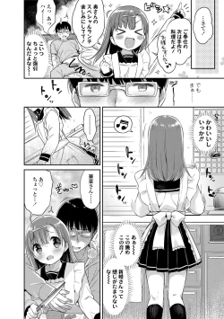 Page 12 of Hatsukoi Ecchi - First love H.