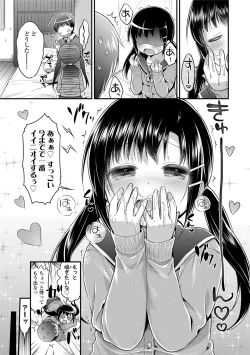 Page 133 of Hatsukoi Ecchi - First love H.