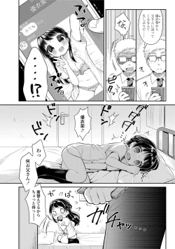 Page 138 of Hatsukoi Ecchi - First love H.