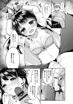 Page 141 of Hatsukoi Ecchi - First love H.