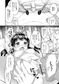 Page 144 of Hatsukoi Ecchi - First love H.
