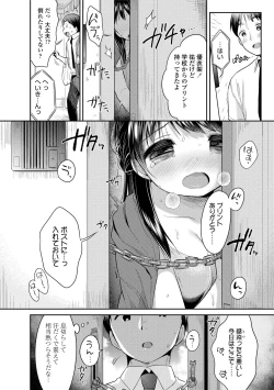 Page 154 of Hatsukoi Ecchi - First love H.