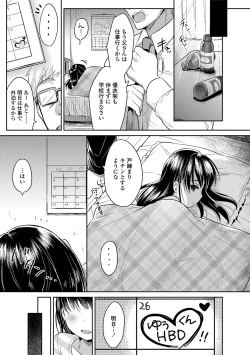Page 169 of Hatsukoi Ecchi - First love H.