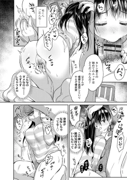 Page 176 of Hatsukoi Ecchi - First love H.