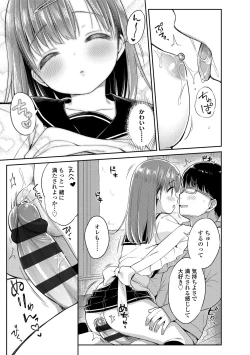 Page 19 of Hatsukoi Ecchi - First love H.