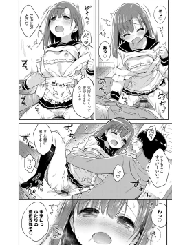 Page 22 of Hatsukoi Ecchi - First love H.