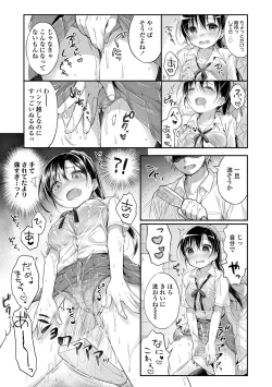 Page 31 of Hatsukoi Ecchi - First love H.