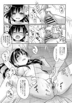 Page 47 of Hatsukoi Ecchi - First love H.