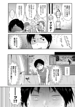 Page 54 of Hatsukoi Ecchi - First love H.