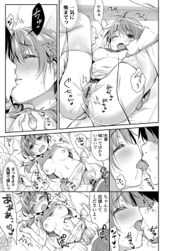 Page 69 of Hatsukoi Ecchi - First love H.