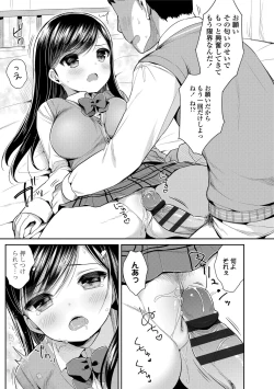 Page 83 of Hatsukoi Ecchi - First love H.