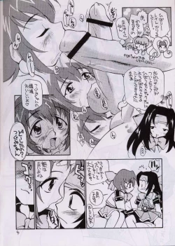 Page 3 of Akihabara Innyou Gumi