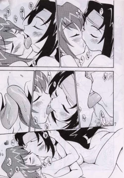 Page 6 of Akihabara Innyou Gumi