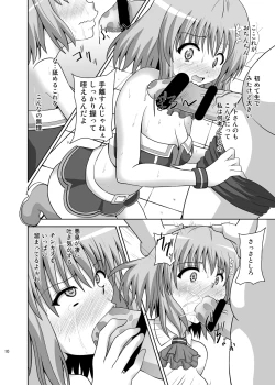 Page 10 of Rakuen Netori Keikaku