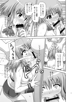 Page 11 of Rakuen Netori Keikaku