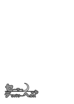 Page 27 of Sailor Delivery Health AS