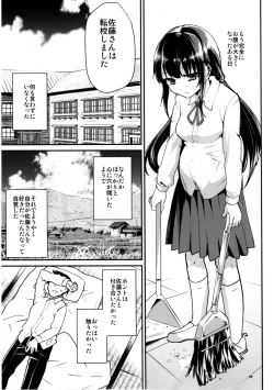 Page 17 of akachan ha douyatte kitano?