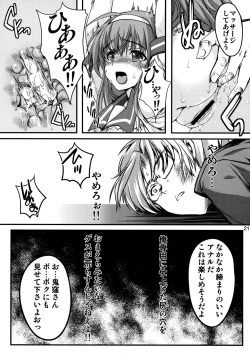 Page 20 of Shiori DaiShou Injuu no Shanikusai - Shiori Volume 23 Carnival For Lusty Beasts