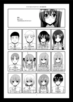 Page 10 of Roshutsu Shoujo Nikki 19 Satsume