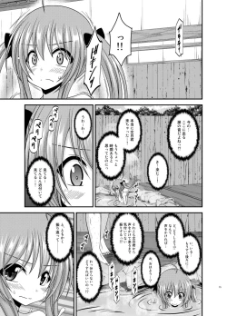 Page 15 of Roshutsu Shoujo Nikki 19 Satsume