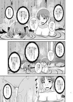 Page 19 of Roshutsu Shoujo Nikki 19 Satsume