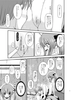 Page 25 of Roshutsu Shoujo Nikki 19 Satsume