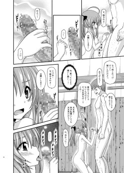 Page 36 of Roshutsu Shoujo Nikki 19 Satsume