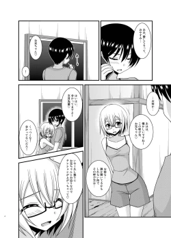 Page 4 of Roshutsu Shoujo Nikki 19 Satsume
