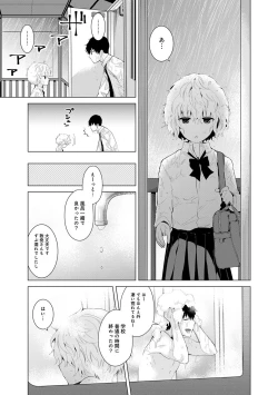 Page 128 of Noraneko Shoujo to no Kurashikata Ch. 1-12