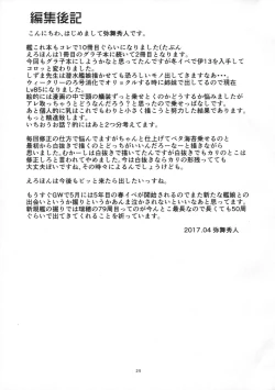 Page 24 of Hitomi to Iyo wa Asobitai!