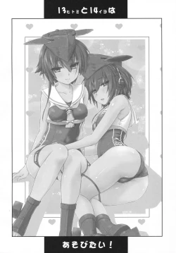 Page 3 of Hitomi to Iyo wa Asobitai!