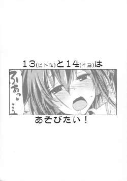 Page 7 of Hitomi to Iyo wa Asobitai!