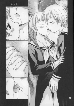 Page 14 of Onee-sama No O