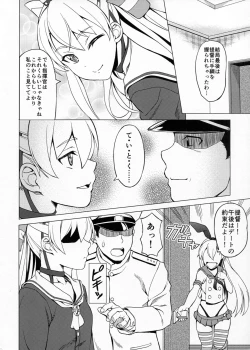 Page 19 of Teitoku wa Watashi dake Mitereba iino!