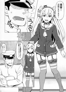 Page 4 of Teitoku wa Watashi dake Mitereba iino!