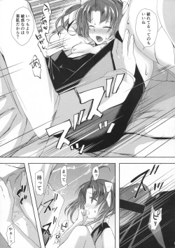 Page 12 of Binkan Spats Frustration