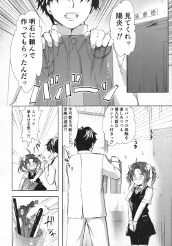 Page 35 of Binkan Spats Frustration