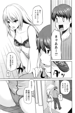 Page 9 of Motto Mawashite Ura10