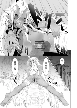 Page 33 of Eromanga Nihon Mukashibanashi