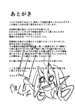 Page 40 of Eromanga Nihon Mukashibanashi