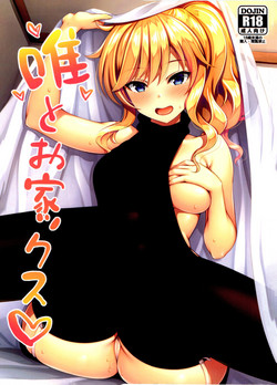 Download Yui to Ouchix